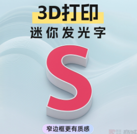 汕头广告招牌